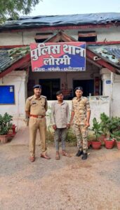 लोरमी पुलिस की एक और उपलब्धि                               वर्ष 2024 से भगाकर नाबालिक के साथ दैहिक शोषण करने वाले आरोपी को गिरफ्तार कर भेजा गया जेल