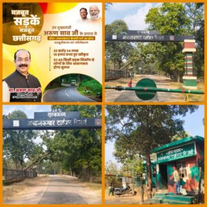 जंगल के लोगो के आवगमन सुविधा व अमरकंटक जाने के लिए सुगम रास्ता वर्षों प्रतिक्षित मांग अब होगी पूरी जिसे पूरा किया डिप्टी सी एम साव ने