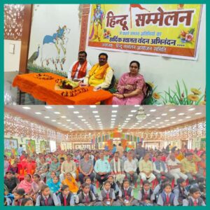 लोरमी में राष्ट्रीय स्वयं सेवक संघ की शताब्दी वर्ष पर मानस मंच लोरमी विराट हिन्दू सम्मेलन का आयोजन