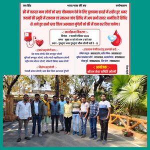 लोरमी में 1 फरवरी को होगा रक्तदान और स्वास्थ्य जांच शिविर का आयोजन