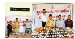 साइबर सेल की सराहनीय भूमिका: गुम हुए 90 मोबाईल करीब 13.50 लाख के मोबाईल को पुलिस ने लौटाया चेहरे मे आई खुशी