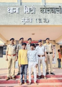 मुंगेली में नाबालिग बालिका की हत्या का खुलासा, प्रेम संबंध के विवाद में गला घोंटकर मारने का आरोप; दो गिरफ्तार